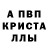 Метамфетамин витя T Key
