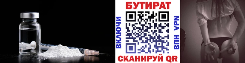 как найти   Ахтырский  БУТИРАТ вода 