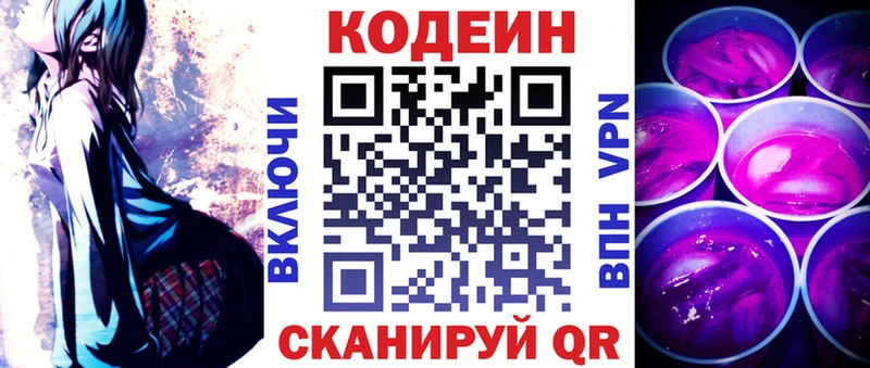 Кодеиновый сироп Lean Purple Drank  KRAKEN рабочий сайт  мориарти наркотические препараты  Ахтырский 