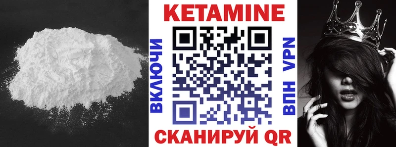 купить   Ахтырский  Кетамин ketamine 