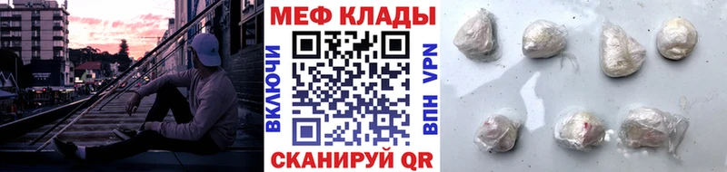 Мефедрон мяу мяу  где купить наркотик  Ахтырский 